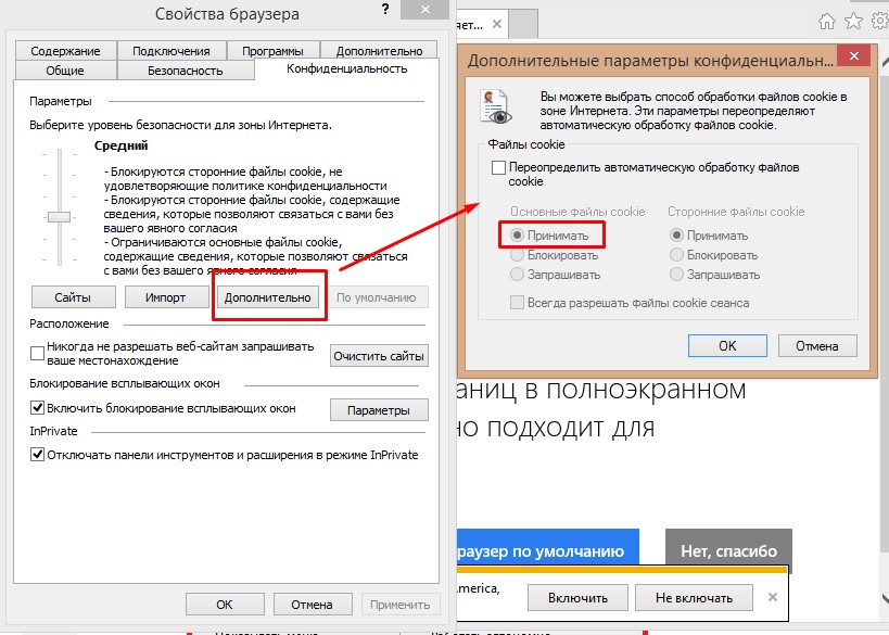 How to enable cookies in Internet Explorer