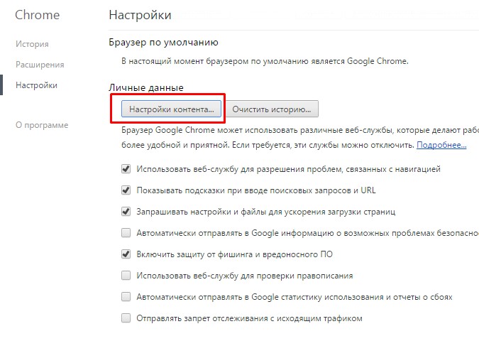 How to enable cookies in Google Chrome