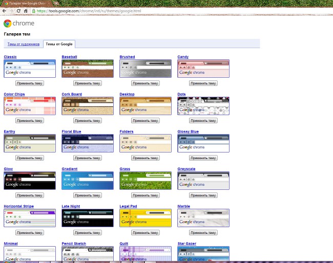 Themes for Google Chrome: how to install?