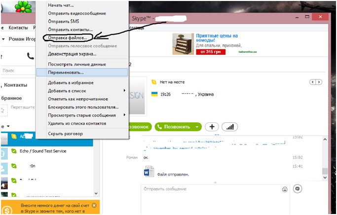 Sending a file
