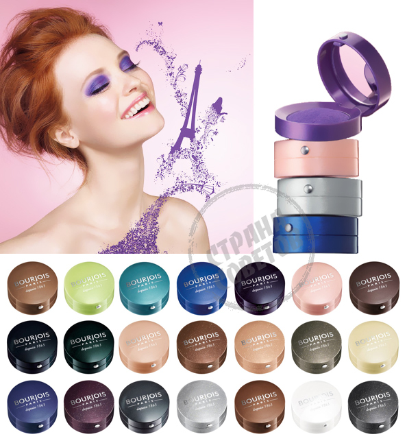 Bourjois Ombre a Paupieres eye shadow