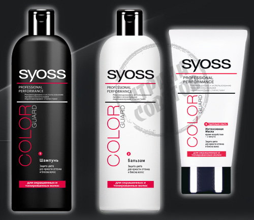 Syoss Color Guard shampoo, balm, mask