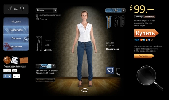 Gatveyar is a service in which everyone can sew jeans according to their design and measurement