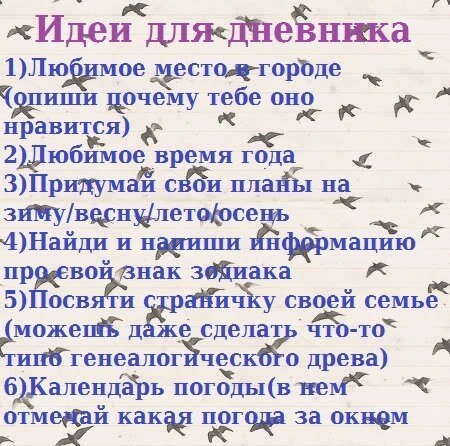 How to keep a personal diary?