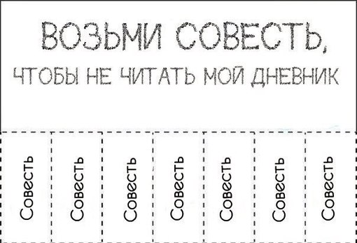 How to keep a personal diary?