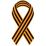 Action - St. George ribbon