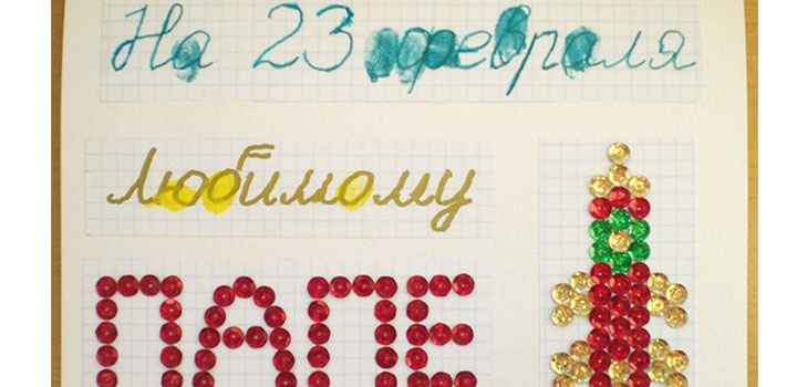 What to give to my father on February 23: ideas for realization