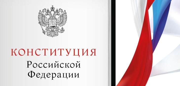 Congratulations in verse on the Day of the Constitution of the Russian Federation 2015
