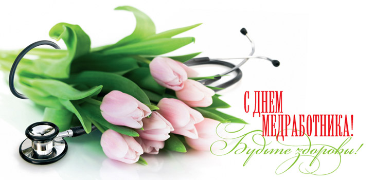 Congratulations on the Day of the Medic 2016