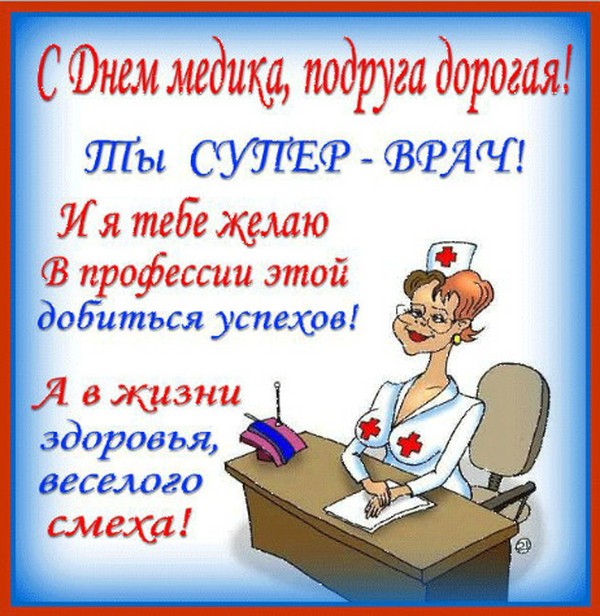 Congratulations on the Day of the Medic 2016