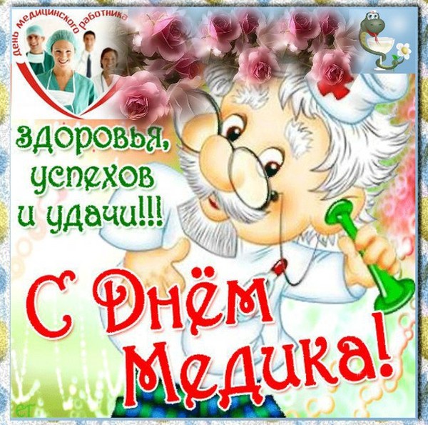 Congratulations on the Day of the Medic 2016