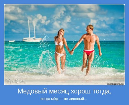 Choose where to spend a honeymoon - in Russia or abroad?
