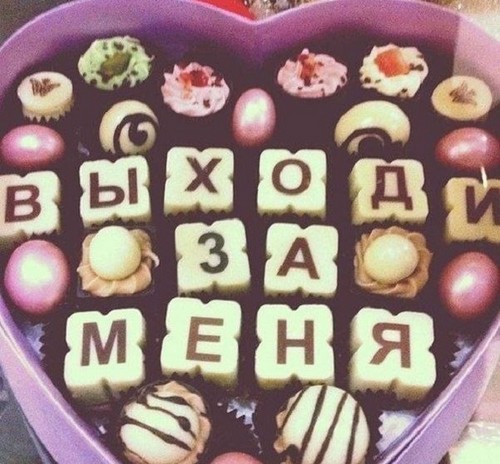 The most beautiful and original ideas for offering your hand and heart to your beloved girlfriend