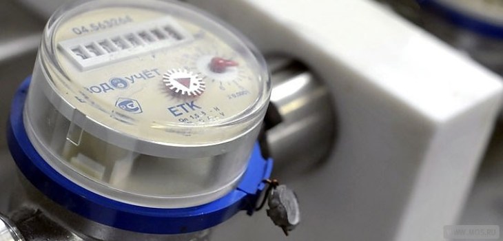 water meter