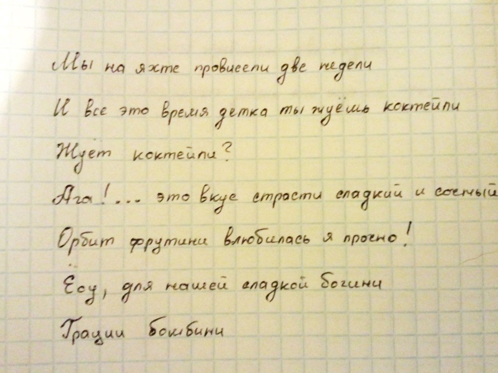text written by hand