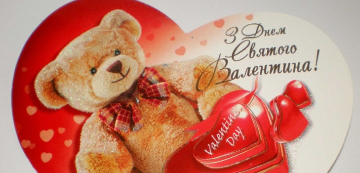 How to sign a valentine