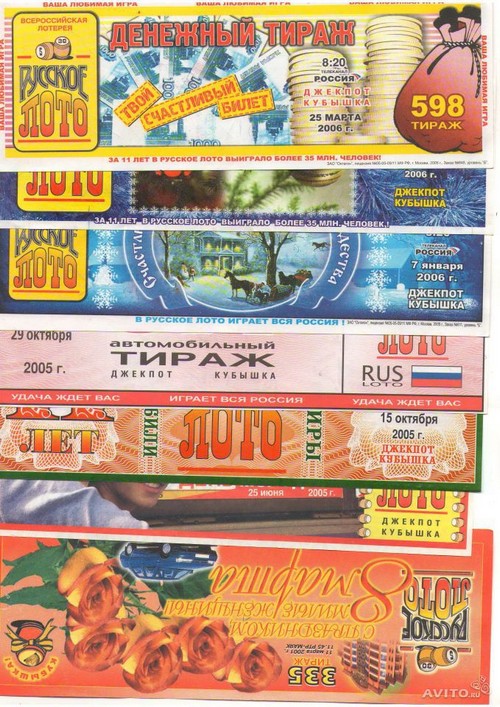 How to check a Russian lotto ticket without leaving your home