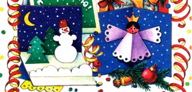 postcards for the new year