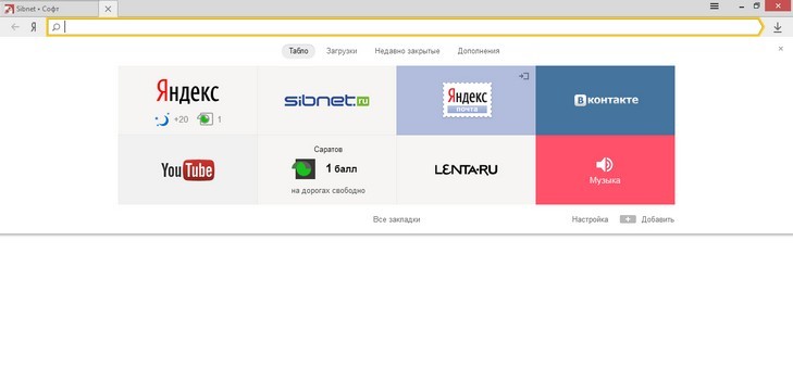 Clean the history of visits to the Yandex browser