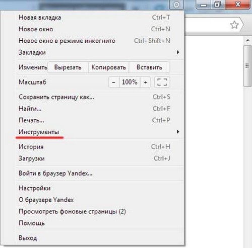 Clean the history of visits to the Yandex browser Clean the history of visits to the Yandex browser