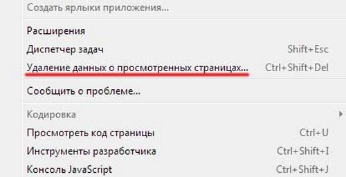 Clean the history of visits to the Yandex browser Clean the history of visits to the Yandex browser