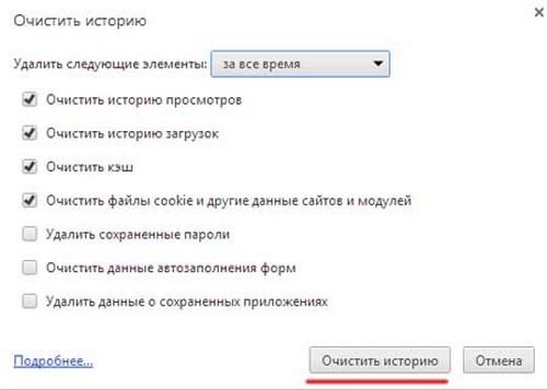 Clean the history of visits to the Yandex browser