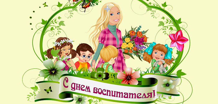 What date will the Teacher's Day 2016 celebrate in Russia and Ukraine? What date will the Teacher's Day 2016 celebrate in Russia and Ukraine?