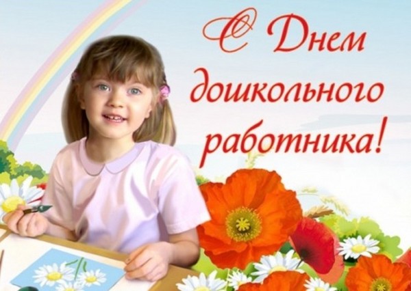 What date will the Teacher's Day 2016 celebrate in Russia and Ukraine? What date will the Teacher's Day 2016 celebrate in Russia and Ukraine?