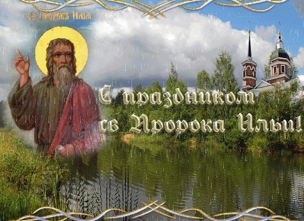 Ilin Day - the history of the holiday, signs and folk superstitions Ilin Day - the history of the holiday, signs and folk superstitions