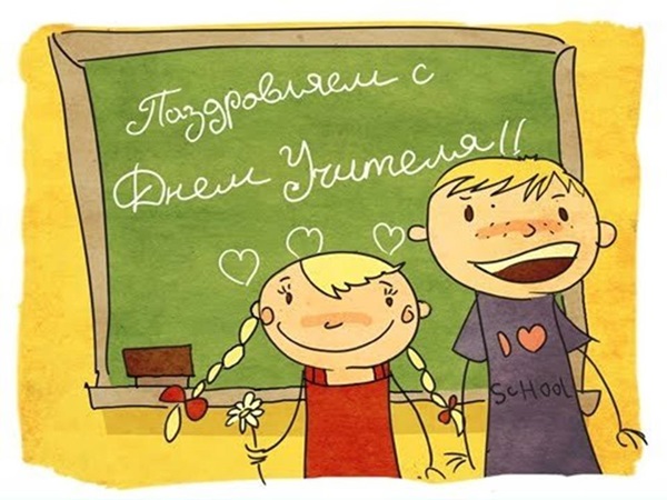 Beautiful and funny pictures-congratulations on Teacher's Day 2017