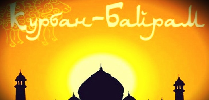 Kurban-Bayram in the Muslim Calendar of 2015