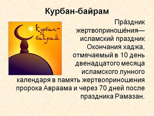 Kurban-Bayram in the Muslim Calendar of 2015