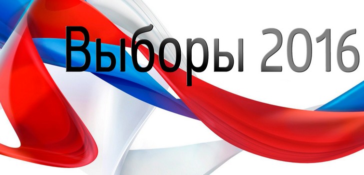 When the elections to the State Duma in 2016 in Russia