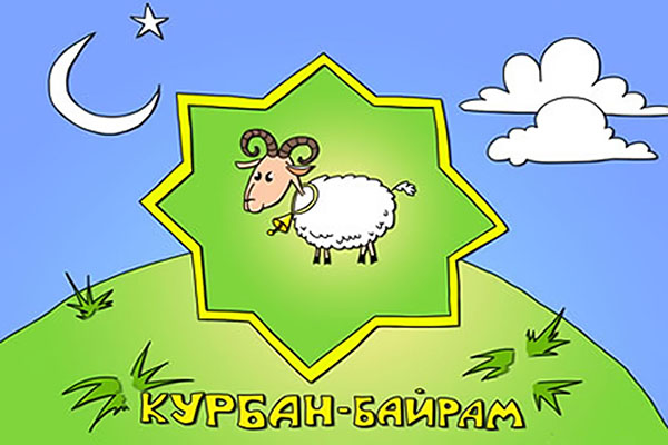 Congratulations with Kurban-Bayram in poetry and prose. Kurban-Bayram 2016 - what number do Muslims mark?