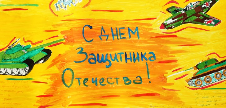 Modern songs on February 23 for schoolchildren