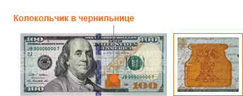 Counterfeit money: how to recognize a fake $ 100? Counterfeit money: how to recognize a fake $ 100?