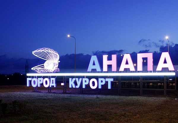 What will the weather be like in Anapa in August 2016? Forecast of the hydrometeorological center on weather and water temperature in Anapa for August and reviews of tourists