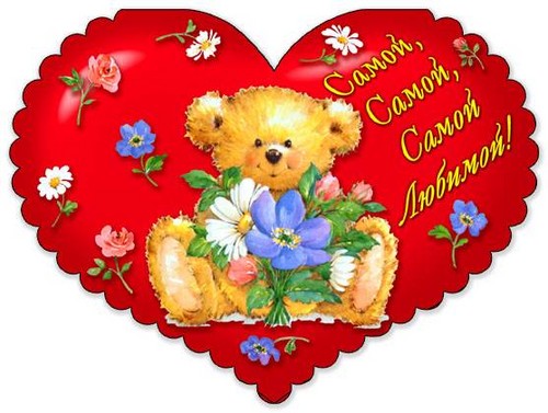 Congratulations on the day of all lovers in prose