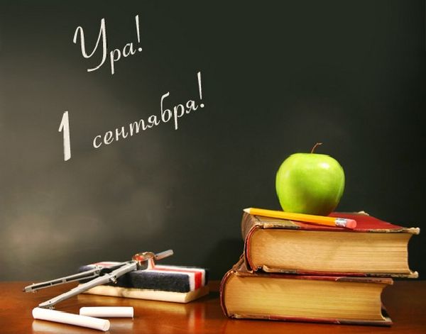 Congratulations to students on September 1