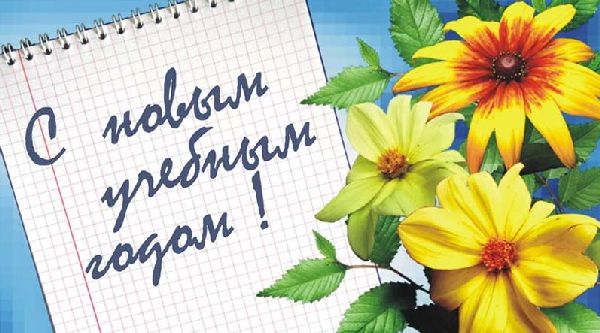 Congratulations to students on September 1