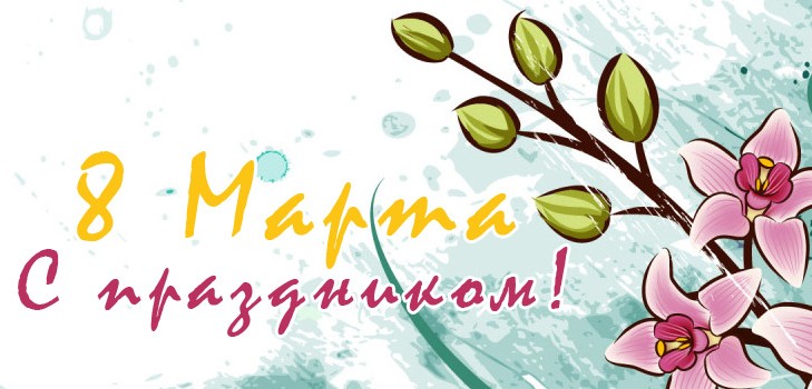 Congratulations on March 8 in verse Congratulations on March 8 in verse