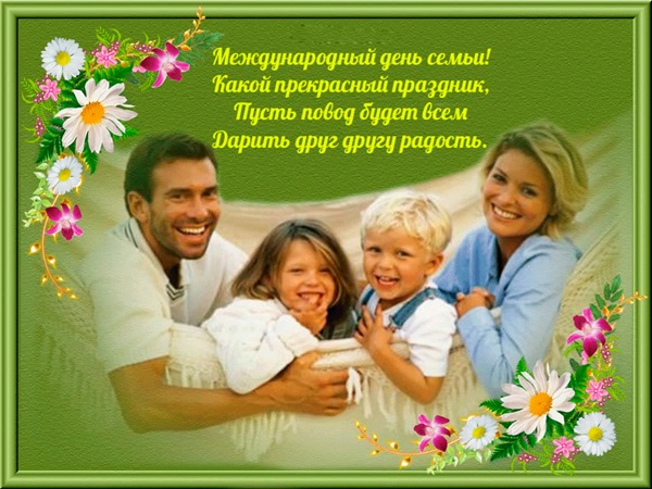Beautiful congratulations on the Day of the Family-2017