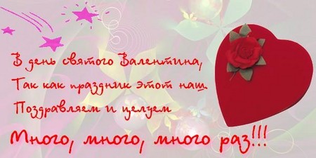 Congratulations on Valentine's day mom