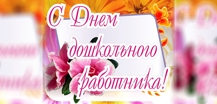 Congratulations on Teacher's Day 2017 in prose, poetry and pictures