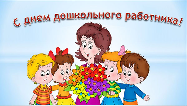 Congratulations on Teacher's Day 2017 in prose, poetry and pictures