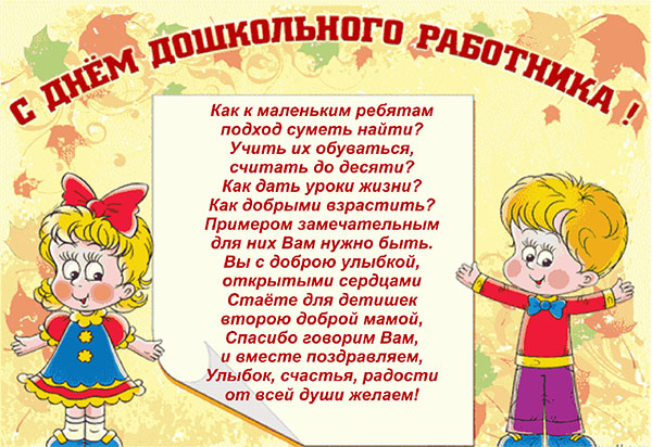 Congratulations on Teacher's Day 2017 in prose, poetry and pictures