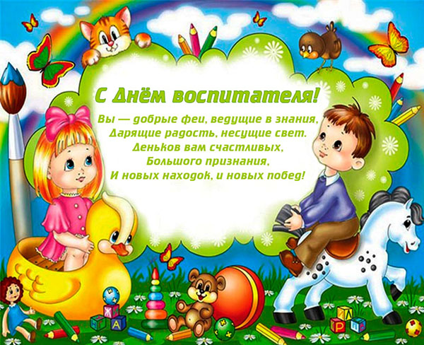Congratulations on Teacher's Day 2017 in prose, poetry and pictures