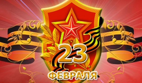 Wishes for February 23