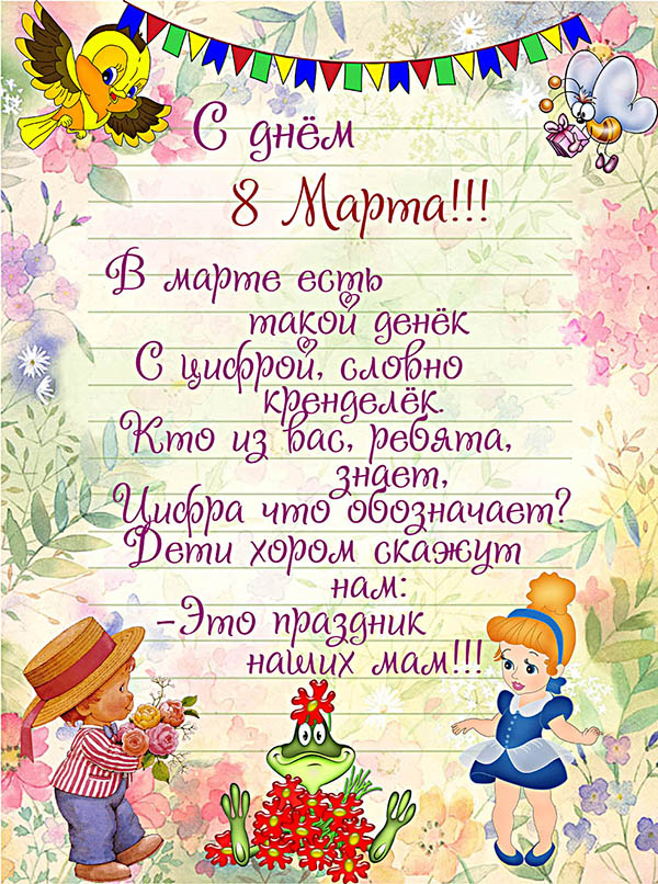 Beautiful wishes for 8 March to women