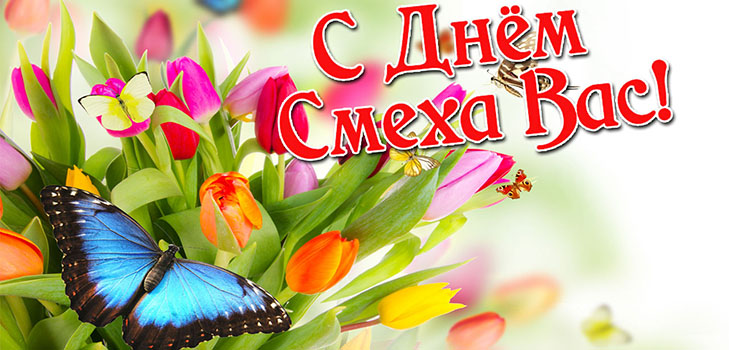 Jokes for April 1